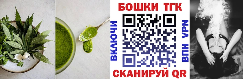 Купить закладки Гулькевичи Печенье с ТГК конопля