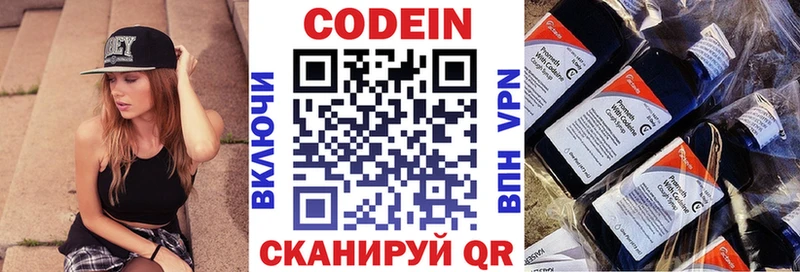 Купить  Гулькевичи  Кодеин Purple Drank 