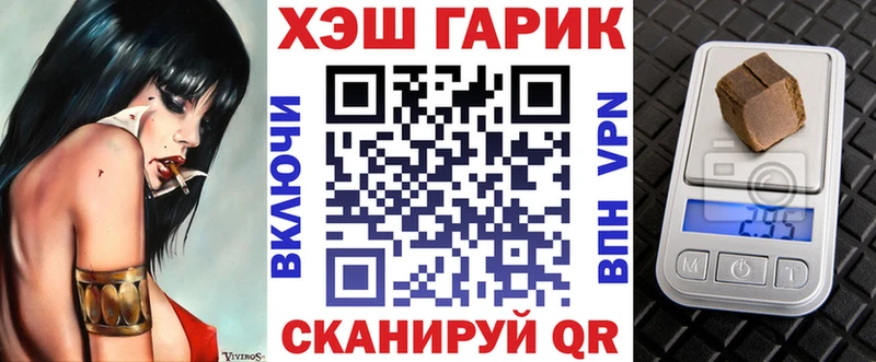 Купить закладки  Гулькевичи  ГАШ VHQ 