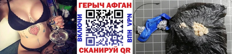 Героин герыч  Купить закладки  Гулькевичи 