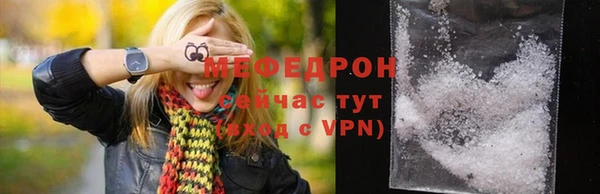 мяу мяу кристалл Богородск