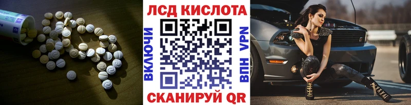 ЛСД экстази кислота  Купить закладки  Гулькевичи 