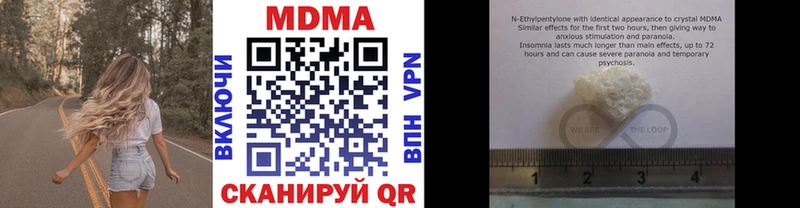 МДМА молли Купить закладки Гулькевичи