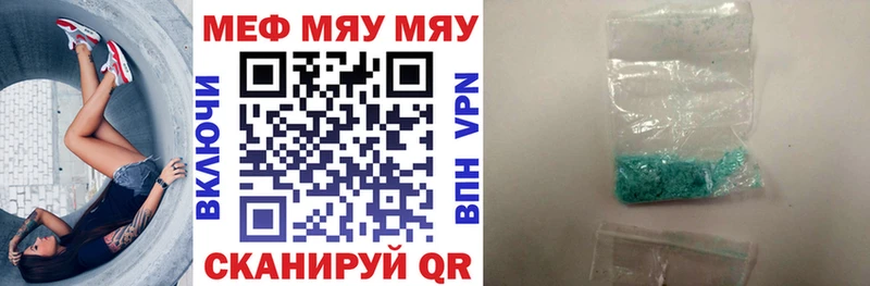 Купить закладки Гулькевичи Мефедрон кристаллы