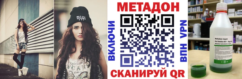Купить  Гулькевичи  МЕТАДОН кристалл 