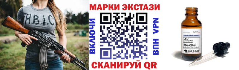 Наркотические марки 1,8мг Купить Гулькевичи